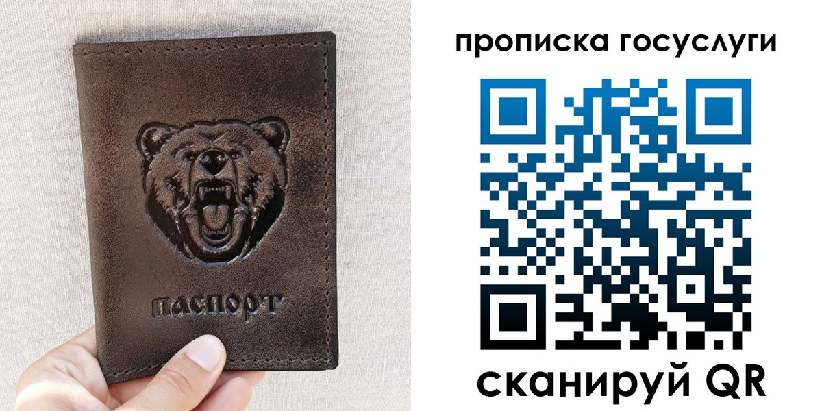 временная прописка в Кудымкаре
