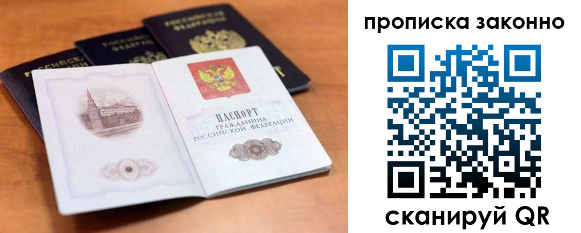 прописка 2025 в Кудымкаре