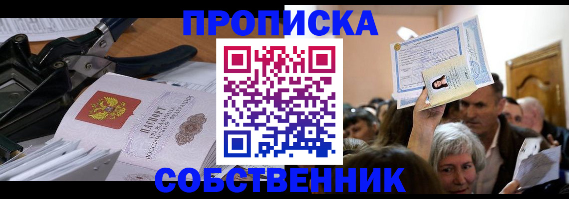 временная регистрация для всех в Кудымкаре