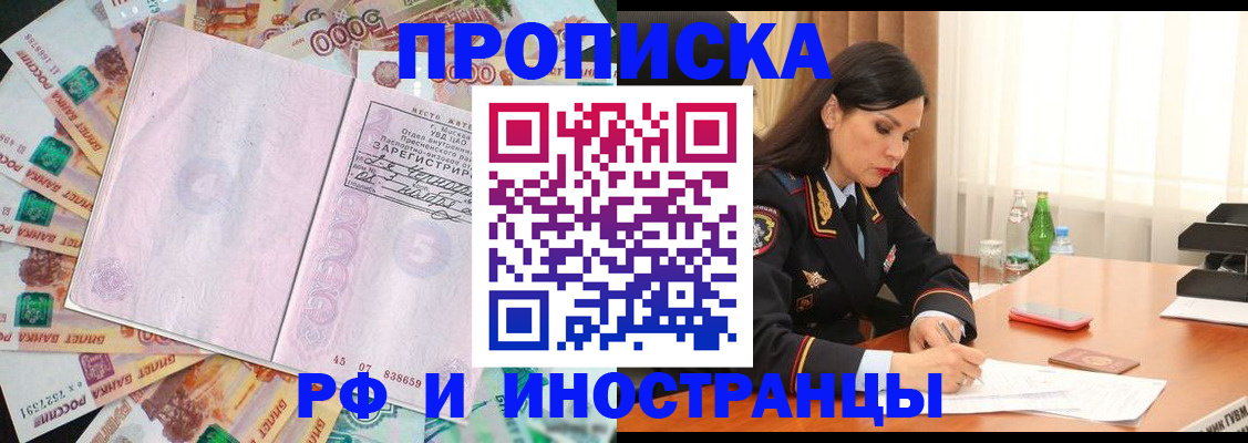 временная регистрация собственник в Кудымкаре