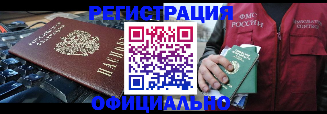 прописка регистрация в Кудымкаре