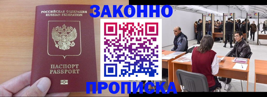 прописка 2025 в Кудымкаре
